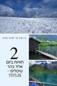 הר טיטליס